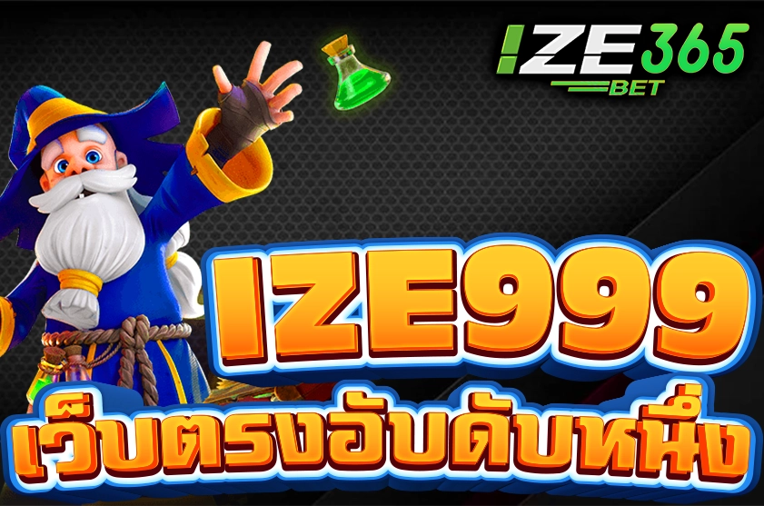 IZE999